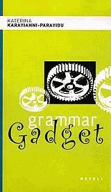 Grammar gadget