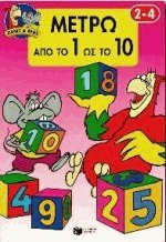    1   10 (2-4 )