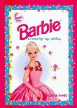 Barbie,    