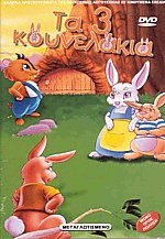  3  DVD