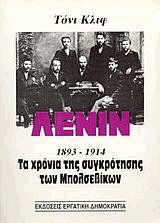  1893-1914