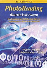  - PhotoReading