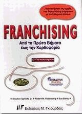 Franchising:       