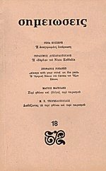  18