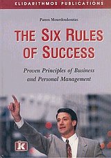 The six rules of success