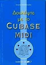    CUBASE MIDI