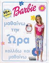 Barbie,   