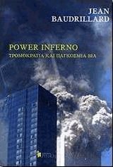 Power Inferno