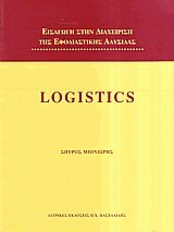 Logistics.      