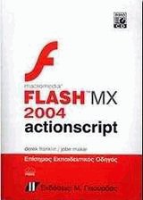 Macromedia flash MX 2004 actionscript