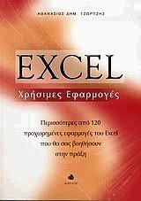 Excel  