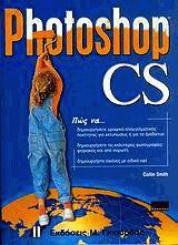 Photoshop CS