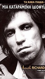 Keith Richards   