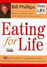 Eating for life