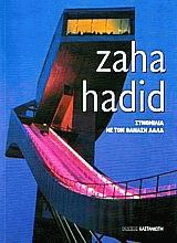 Zaha Hadid