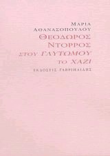  . TOY YTMOY TO XAZI