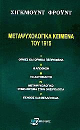    1915