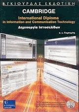Cambridge ICT  