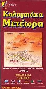 Καλαμπάκα - Μετέωρα (ΧΑΡΤΗΣ)