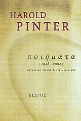Ποιήματα 1948-2004