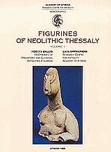 Figurines of Neolithic Thessaly