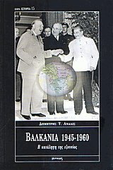  1945-1960
