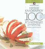   100  