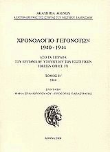  1940-1944 