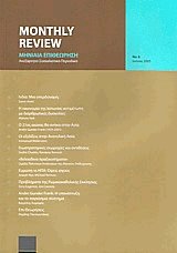 Monthly review 6  2005