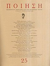  25  -  2005