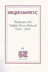  61    - (1038-2004)