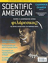 Scientific American  3  7  2005
