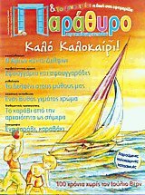      34  -  2005