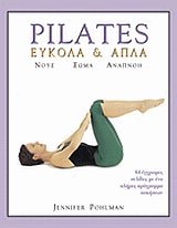 Pilates   