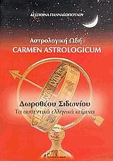   - Carmen Astrologicum