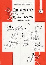 Litterature orale de la Grece moderne