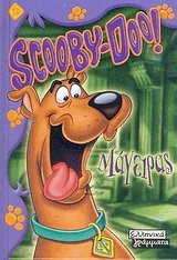 Scooby-Doo! 