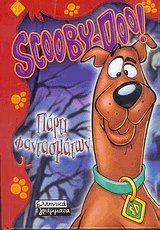 Scooby-Doo!  