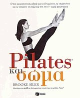 Pilates  