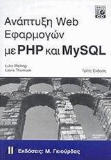  Web   PHP  MySQL