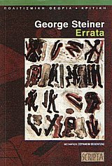 Errata