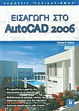   AUTOCAD 2006