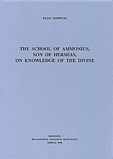 The school of Ammonius, son of Hermias, on knowledge of the divine
