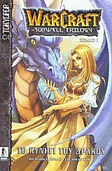 Warcraft the sunwell trilogy 1.    