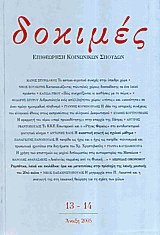  13-14  2005