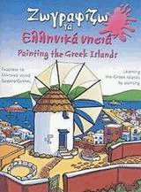   . Painting the greek islands