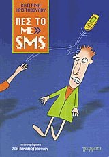    SMS