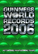 Guinness World Records 2006