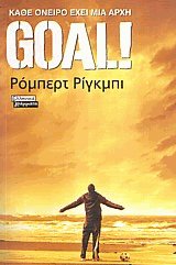 Goal!