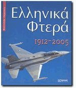   1912-2005